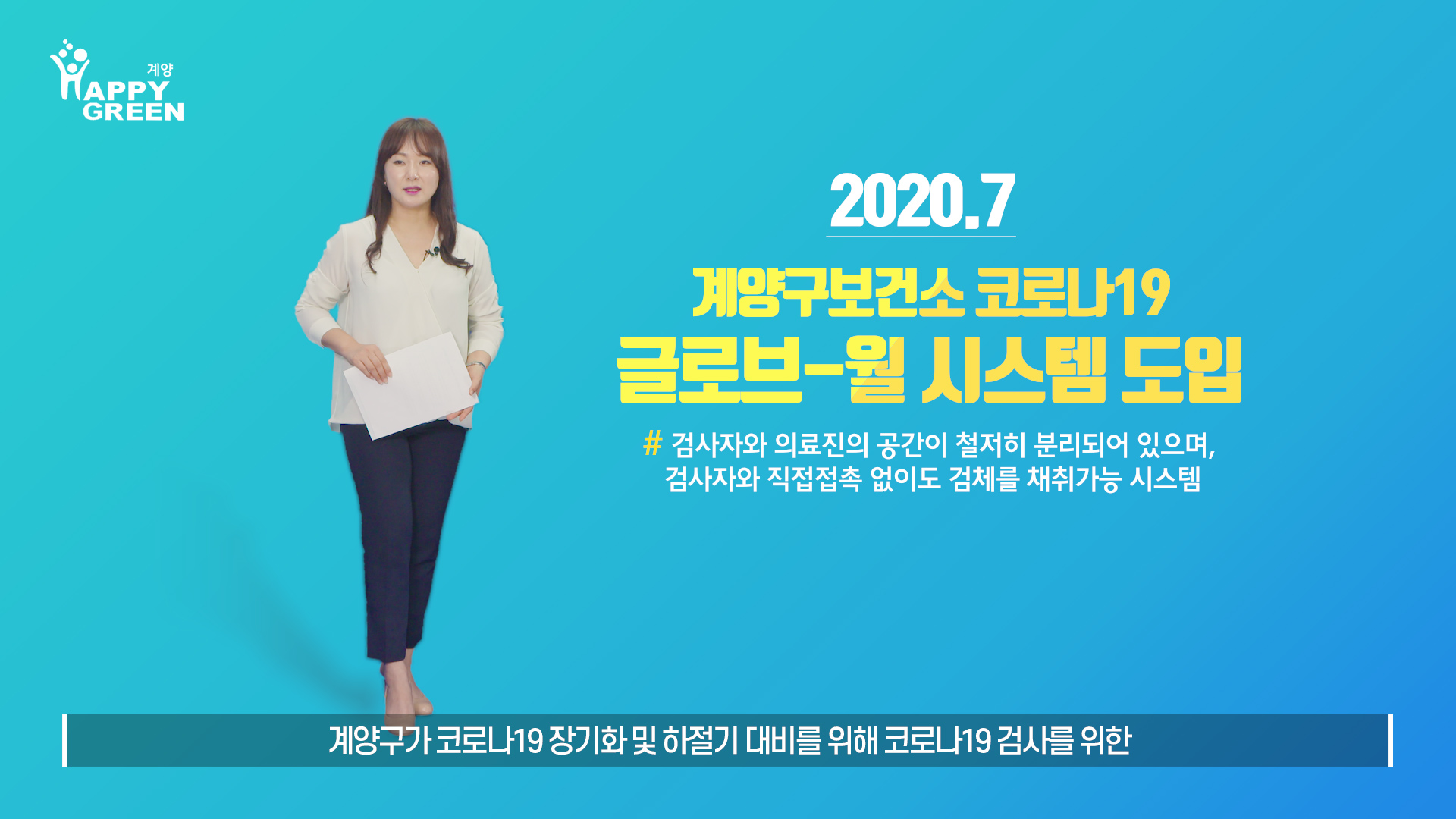 7월 2주 구정뉴스